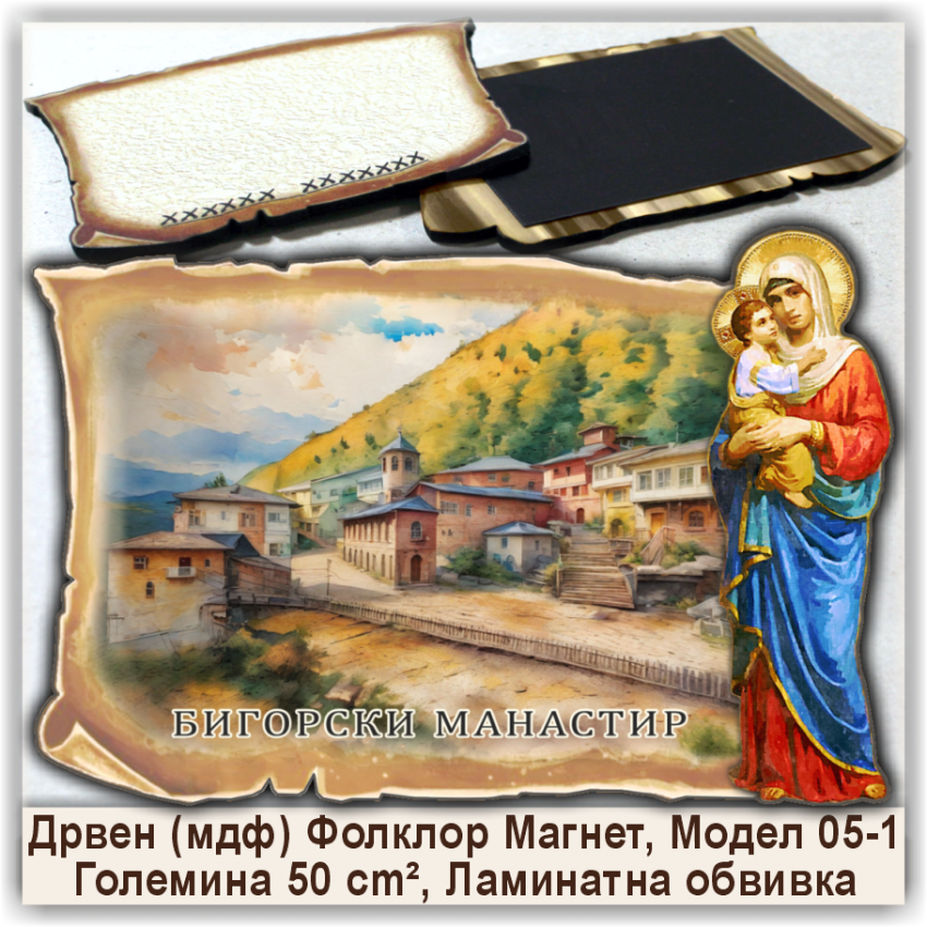 Бигорски Манастир Сувенири и Магнети