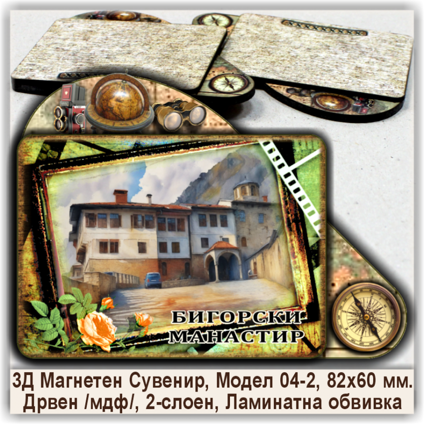 Бигорски Манастир Сувенири и Магнети