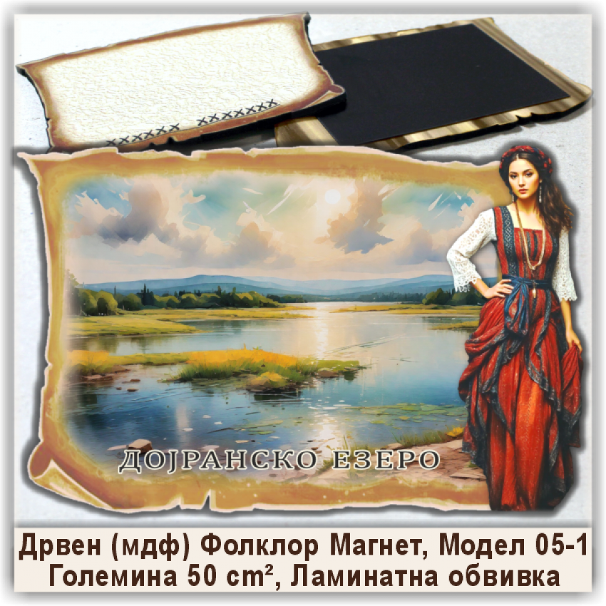 Дојранско езеро / Dojran lake Сувенири и Магнети