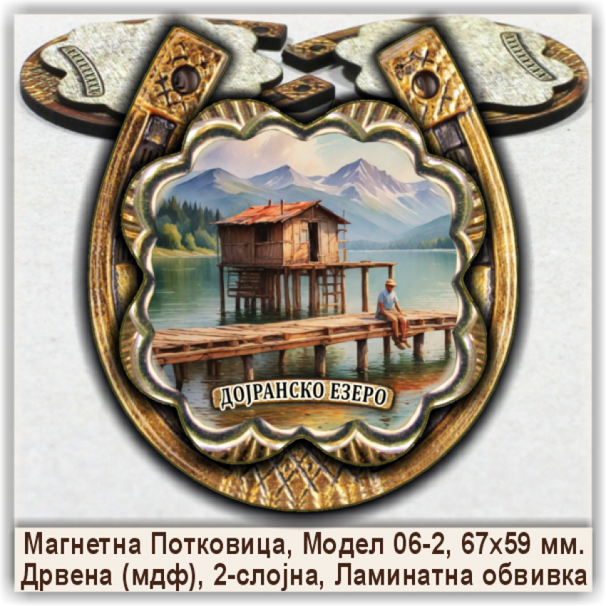 Дојранско езеро / Dojran lake Сувенири и Магнети