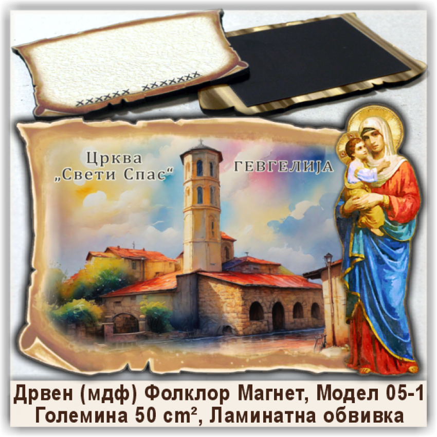Гевгелија / Gevgelija Сувенири и Магнети Гевгелија / Gevgelija Сувенири и Магнети