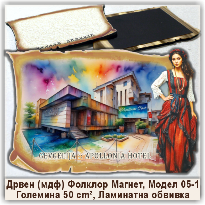 Гевгелија / Gevgelija Сувенири и Магнети Гевгелија / Gevgelija Сувенири и Магнети