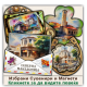 Гевгелија / Gevgelija Сувенири и Магнети Гевгелија / Gevgelija Сувенири и Магнети