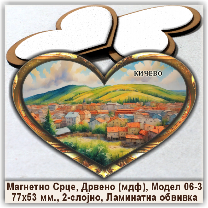 Кичево / Kicevo Сувенири и Магнети