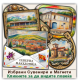 Кичево / Kicevo Сувенири и Магнети Кичево / Kicevo Сувенири и Магнети
