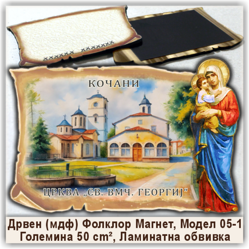 Кочани / Kocani Сувенири и Магнети