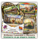 Крива Паланка / Kriva Palanka Сувенири и Магнети Крива Паланка / Kriva Palanka Сувенири и Магнети