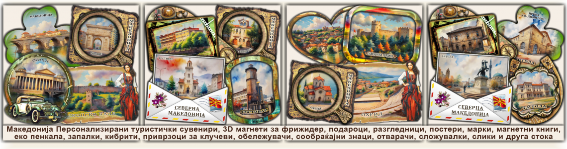 Macedonia / Македонија Macedonia / Македонија