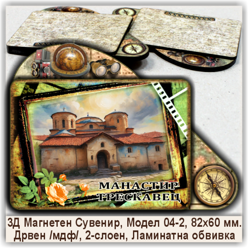 Манастир Трескавец Сувенири и Магнети