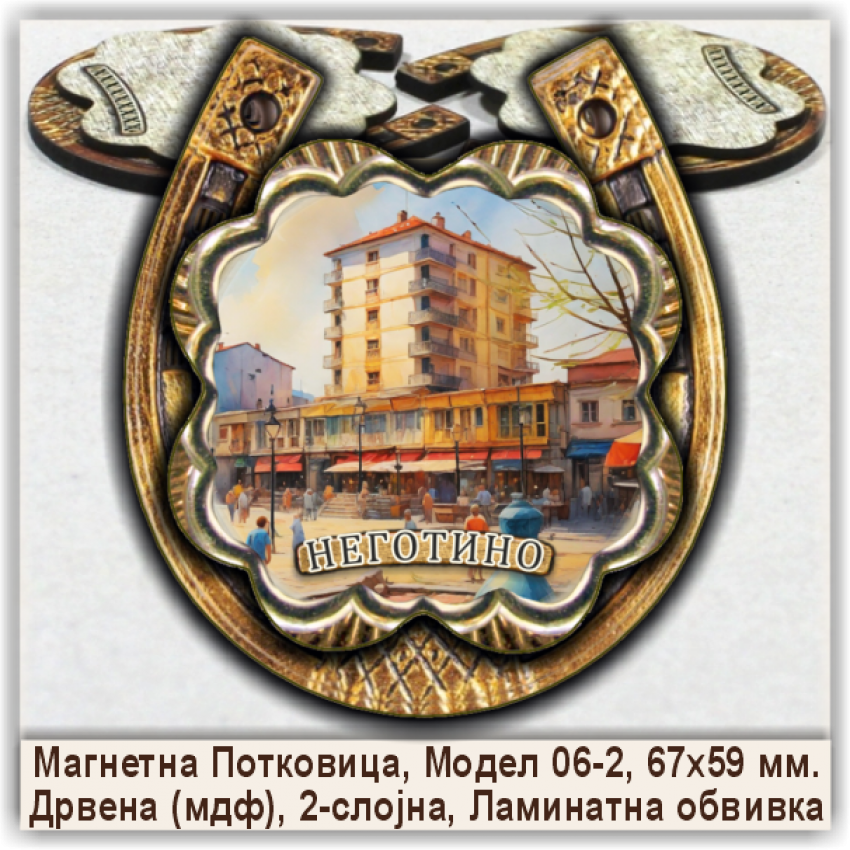 Неготино / Negotino Сувенири и Магнети