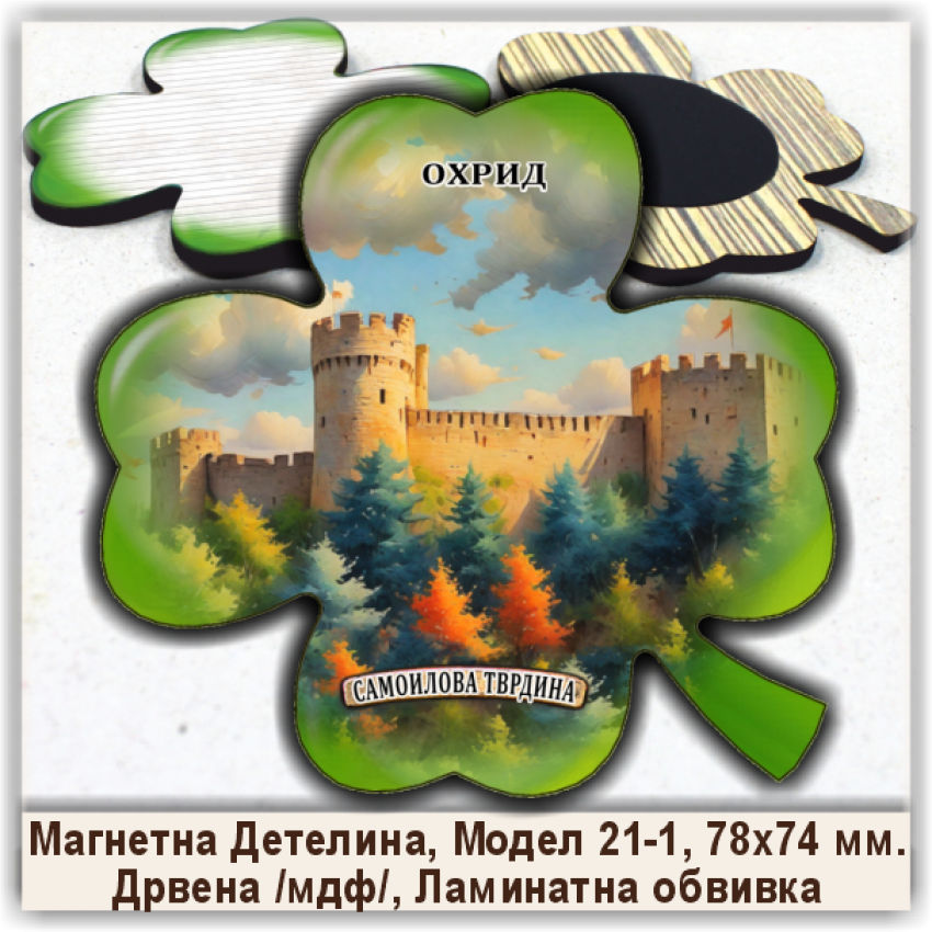 Охрид / Ohrid Сувенири и Магнети Охрид / Ohrid Сувенири и Магнети