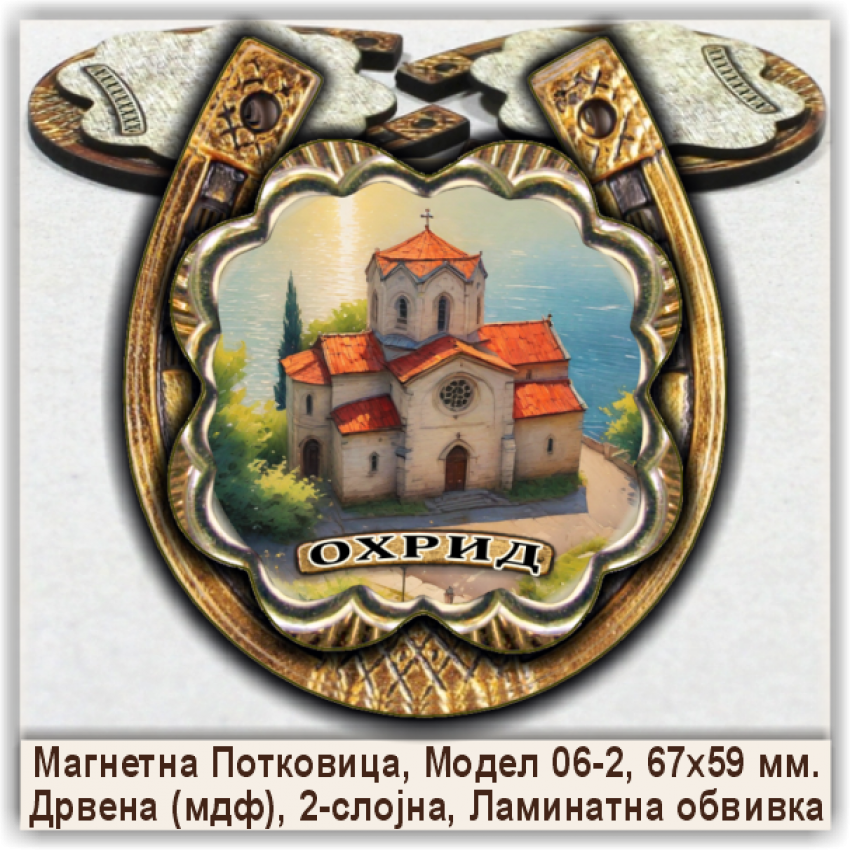 Охрид / Ohrid Сувенири и Магнети Охрид / Ohrid Сувенири и Магнети