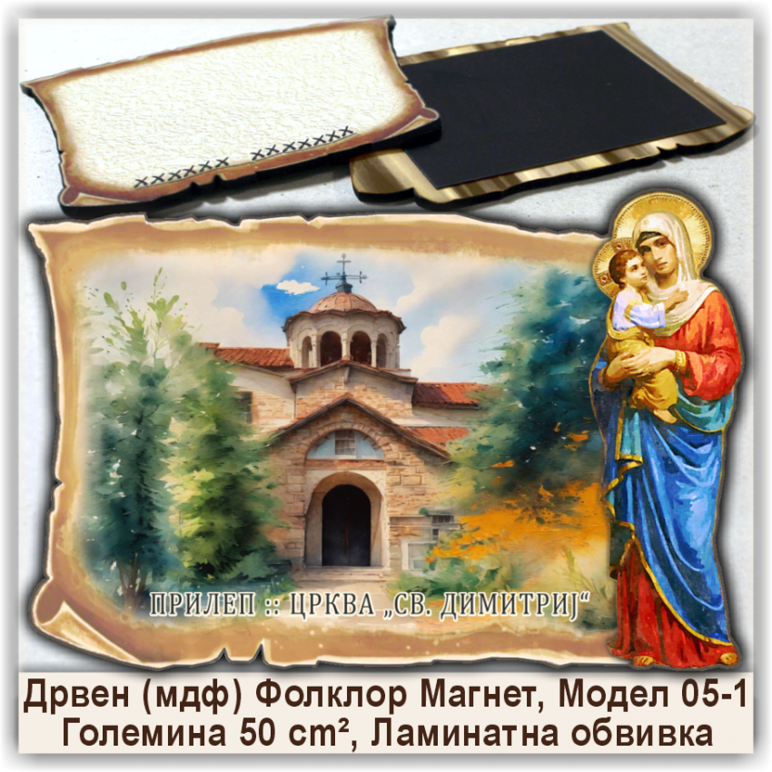 Прилеп / Prilep Сувенири и Магнети Прилеп / Prilep Сувенири и Магнети