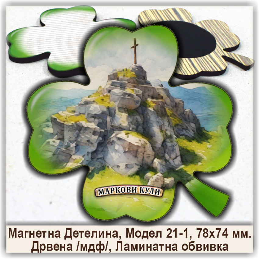 Прилеп / Prilep Сувенири и Магнети Прилеп / Prilep Сувенири и Магнети