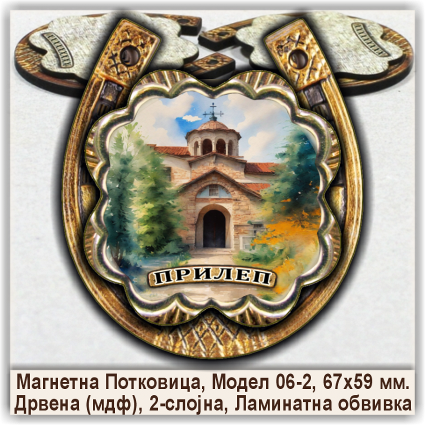 Прилеп / Prilep Сувенири и Магнети Прилеп / Prilep Сувенири и Магнети
