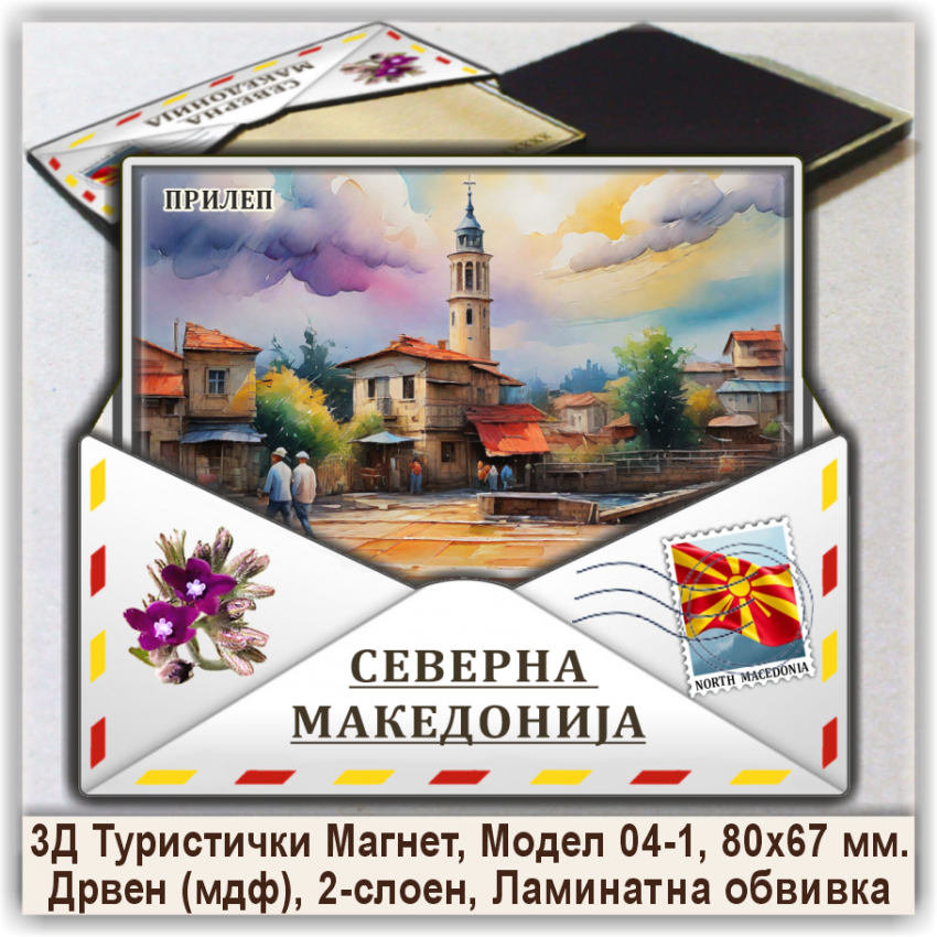 Прилеп / Prilep Сувенири и Магнети Прилеп / Prilep Сувенири и Магнети