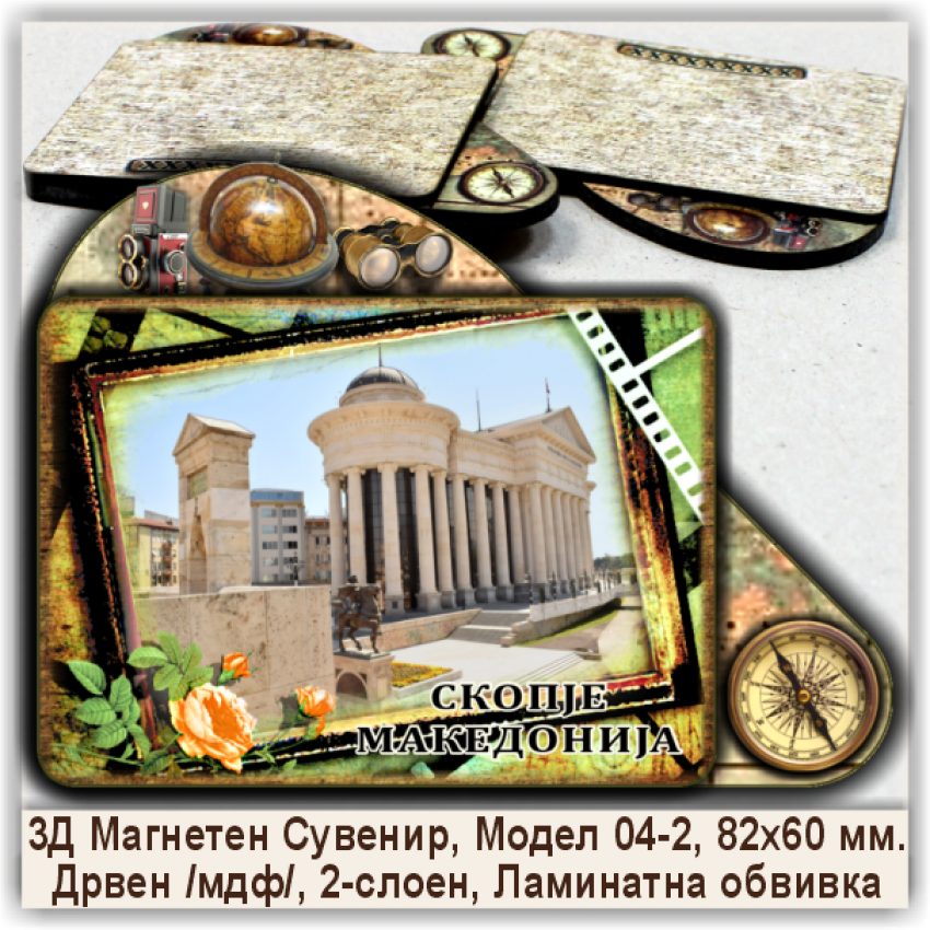 Скопје / Skopje Сувенири и Магнети