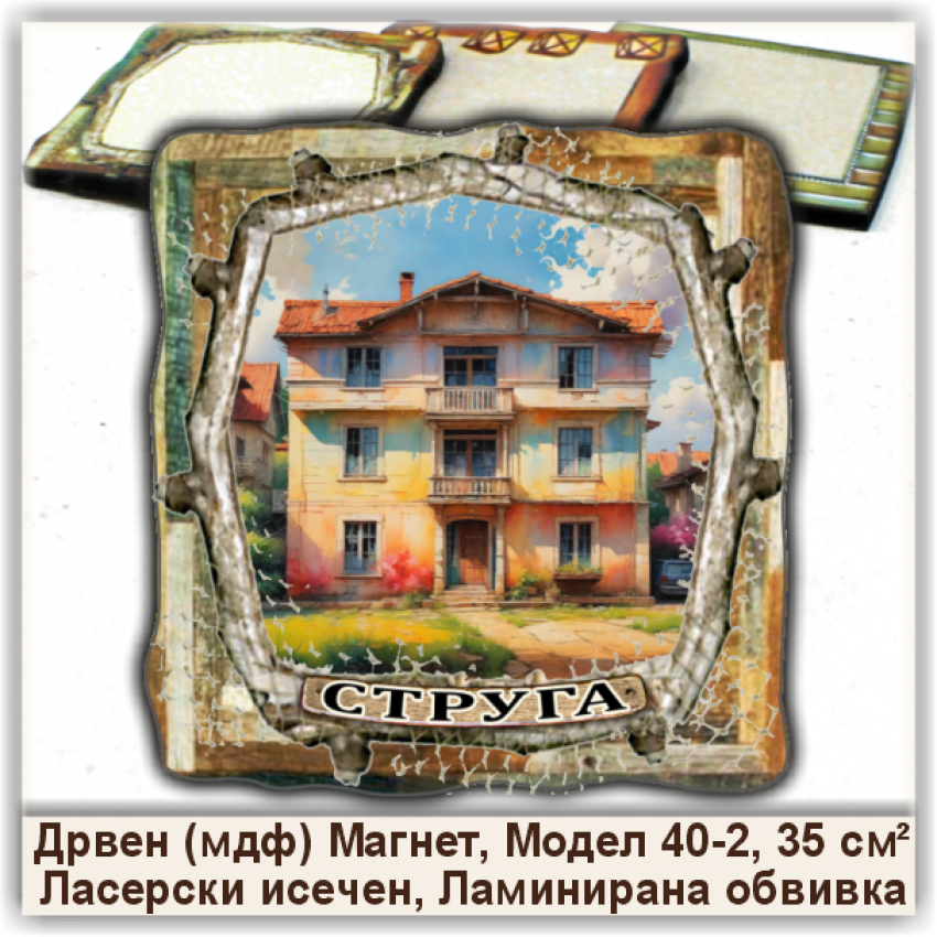 Струга / Struga Сувенири и Магнети Струга / Struga Сувенири и Магнети