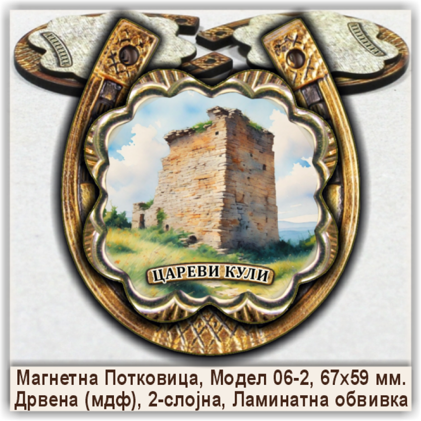 Струмица / Strumica Сувенири и Магнети