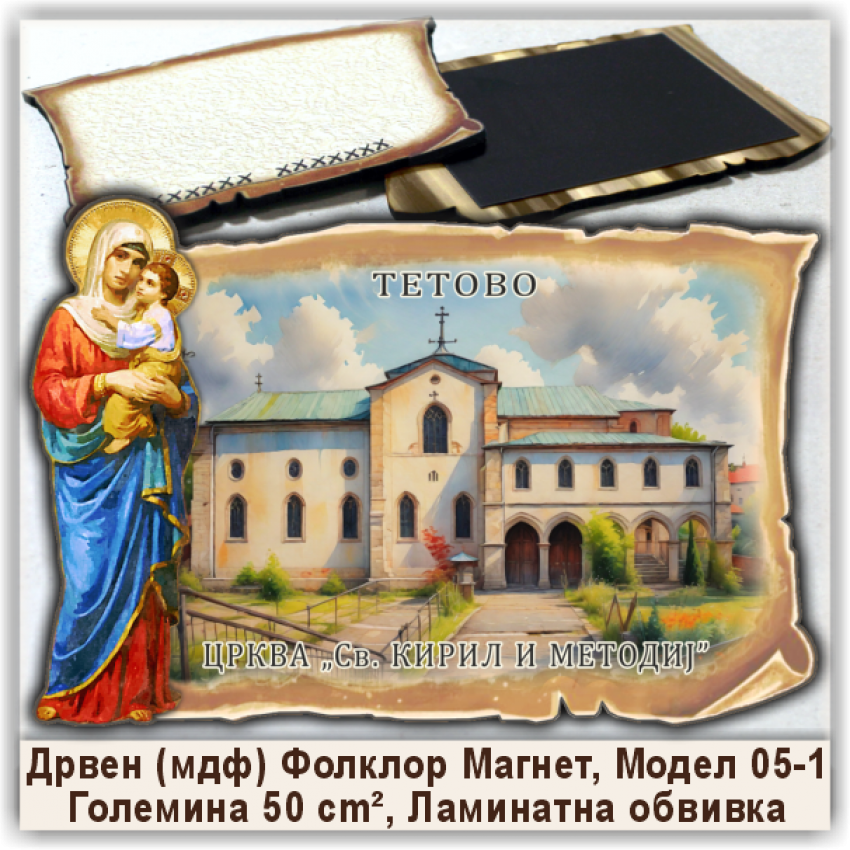Тетово / Tetovo Сувенири и Магнети