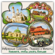 Москва / Moscow, Промонаборы Сувенирной Продукции и Магнитов Москва / Moscow, Промонаборы Сувенирной Продукции и Магнитов
