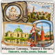 Москва / Moscow, Промонаборы Сувенирной Продукции и Магнитов Москва / Moscow, Промонаборы Сувенирной Продукции и Магнитов