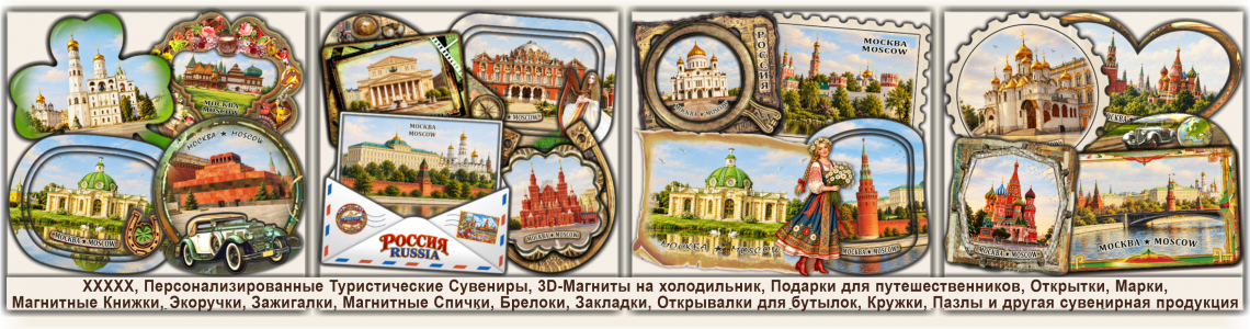 Москва / Moscow