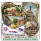 Бачка Паланка / Bačka Palanka Сувенири и Магнети Бачка Паланка / Bačka Palanka Сувенири и Магнети