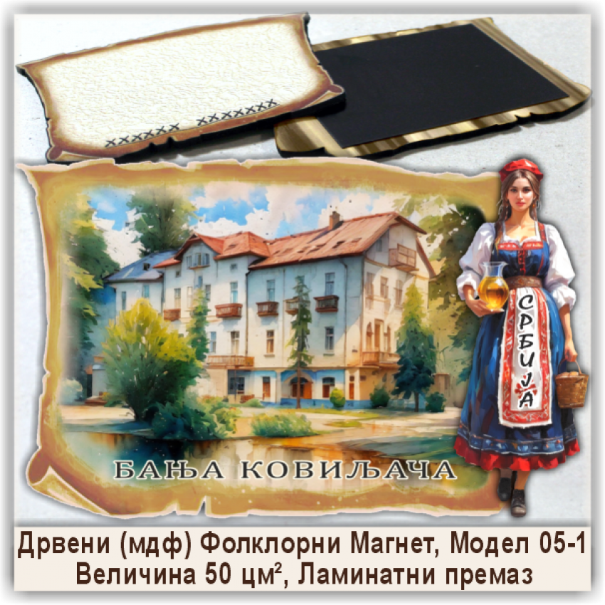 Бања Ковиљача / Banja Koviljača Сувенири и Магнети