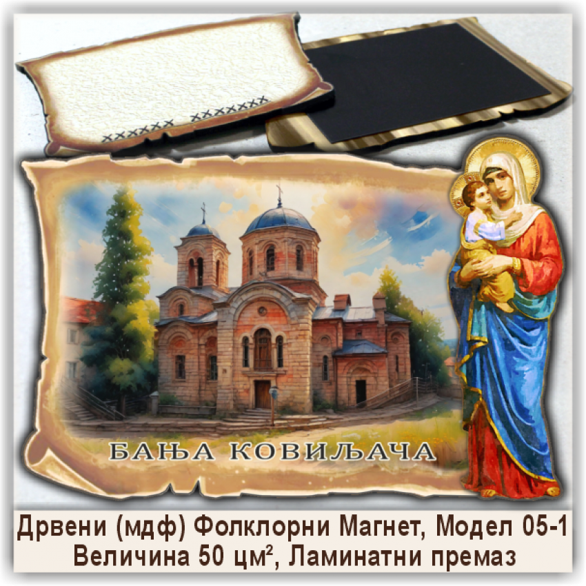 Бања Ковиљача / Banja Koviljača Сувенири и Магнети