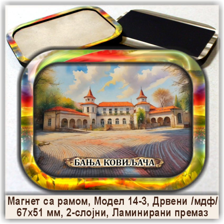 Бања Ковиљача / Banja Koviljača Сувенири и Магнети
