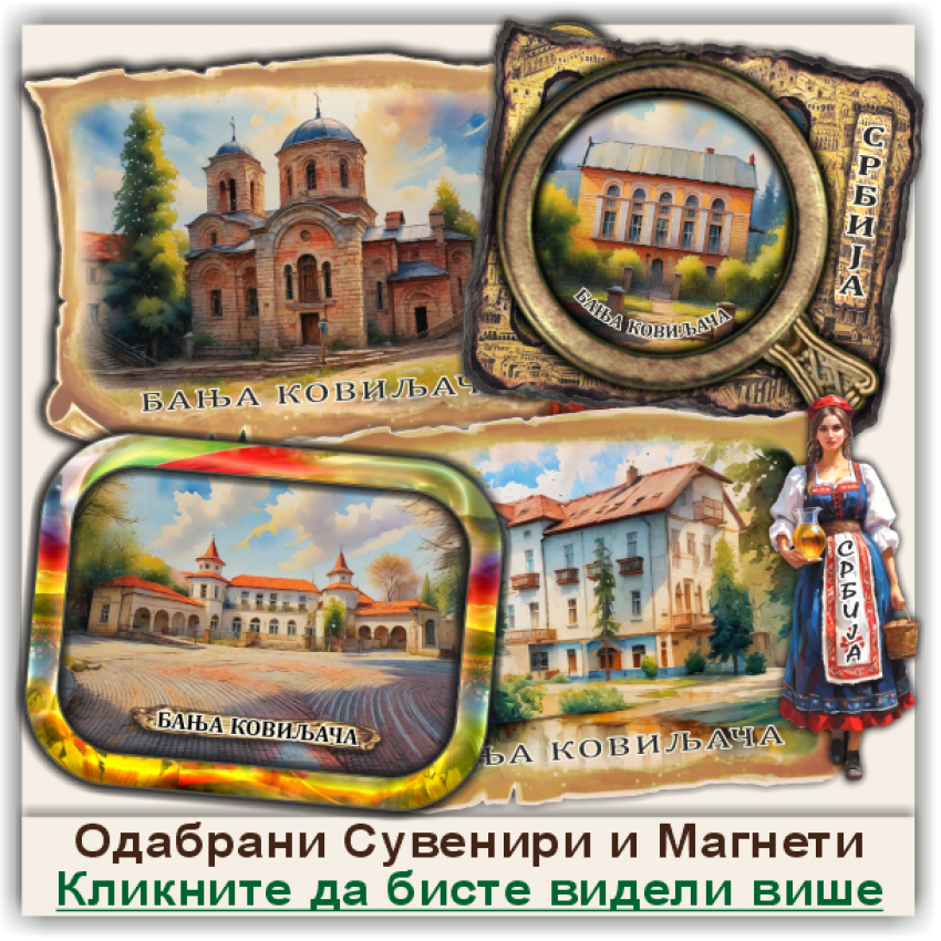 Бања Ковиљача / Banja Koviljača Сувенири и Магнети