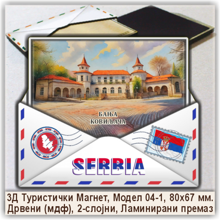 Бања Ковиљача / Banja Koviljača Сувенири и Магнети