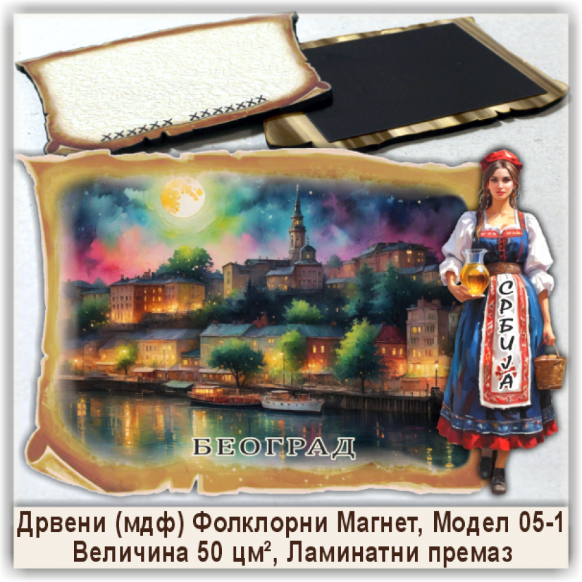 Београд / Belgrade Сувенири и Магнети Београд / Belgrade Сувенири и Магнети