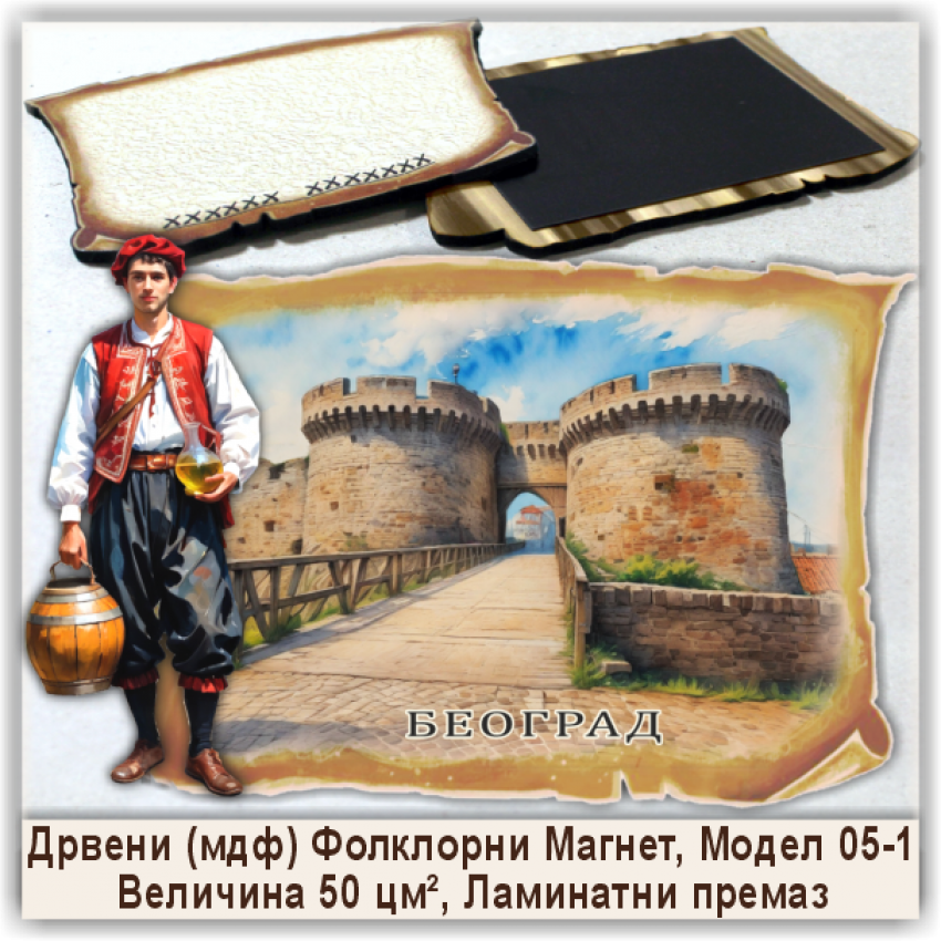 Београд / Belgrade Сувенири и Магнети Београд / Belgrade Сувенири и Магнети