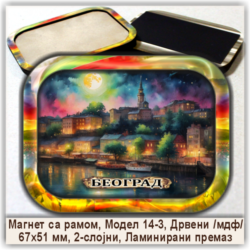 Београд / Belgrade Сувенири и Магнети Београд / Belgrade Сувенири и Магнети