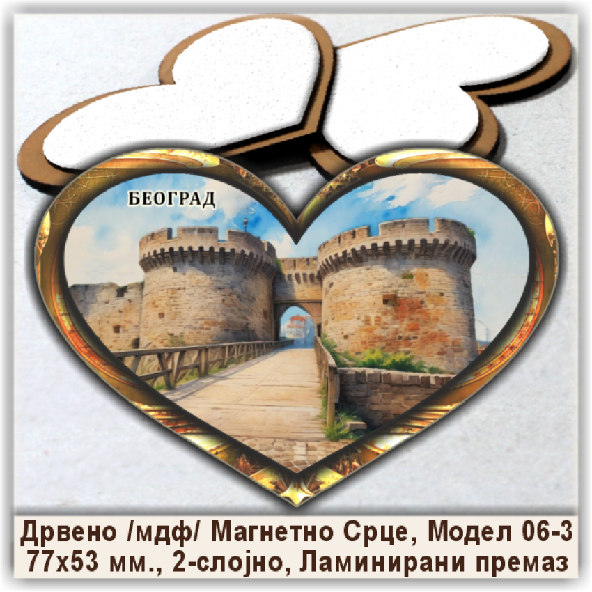 Београд / Belgrade Сувенири и Магнети Београд / Belgrade Сувенири и Магнети