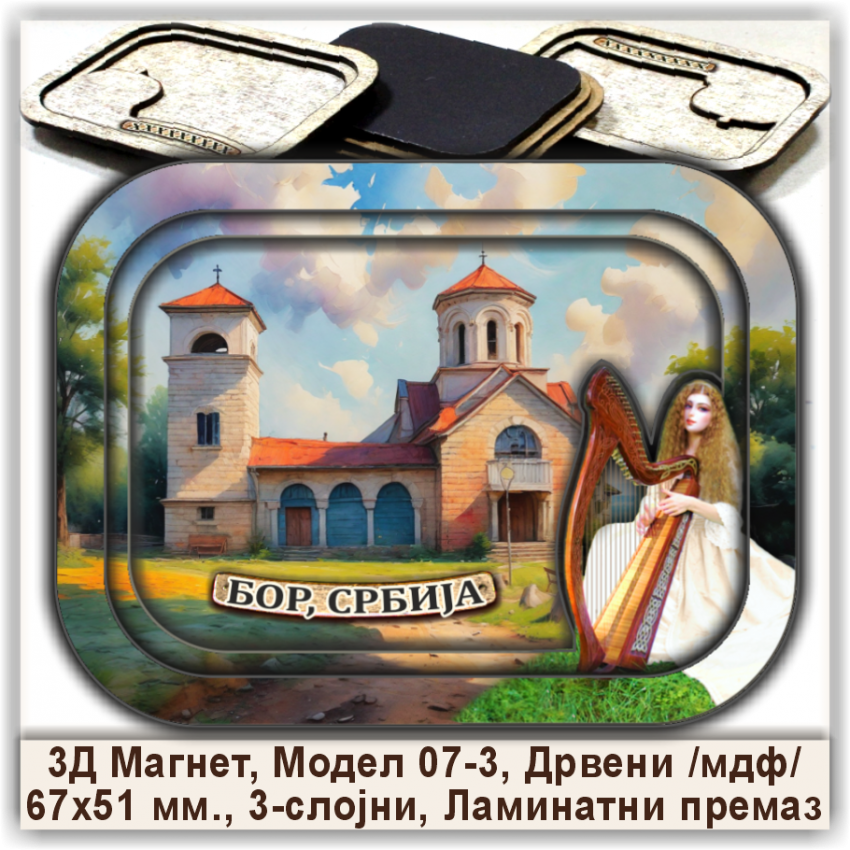 Бор / Bor Сувенири и Магнети