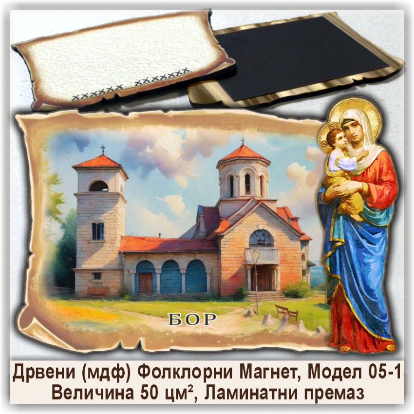 Бор / Bor Сувенири и Магнети