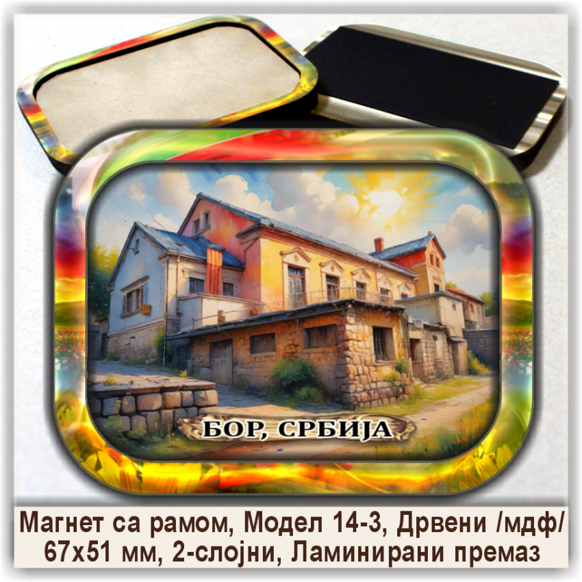 Бор / Bor Сувенири и Магнети