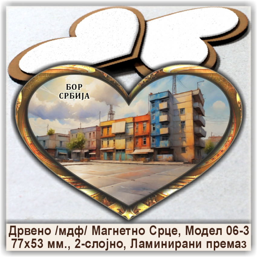Бор / Bor Сувенири и Магнети