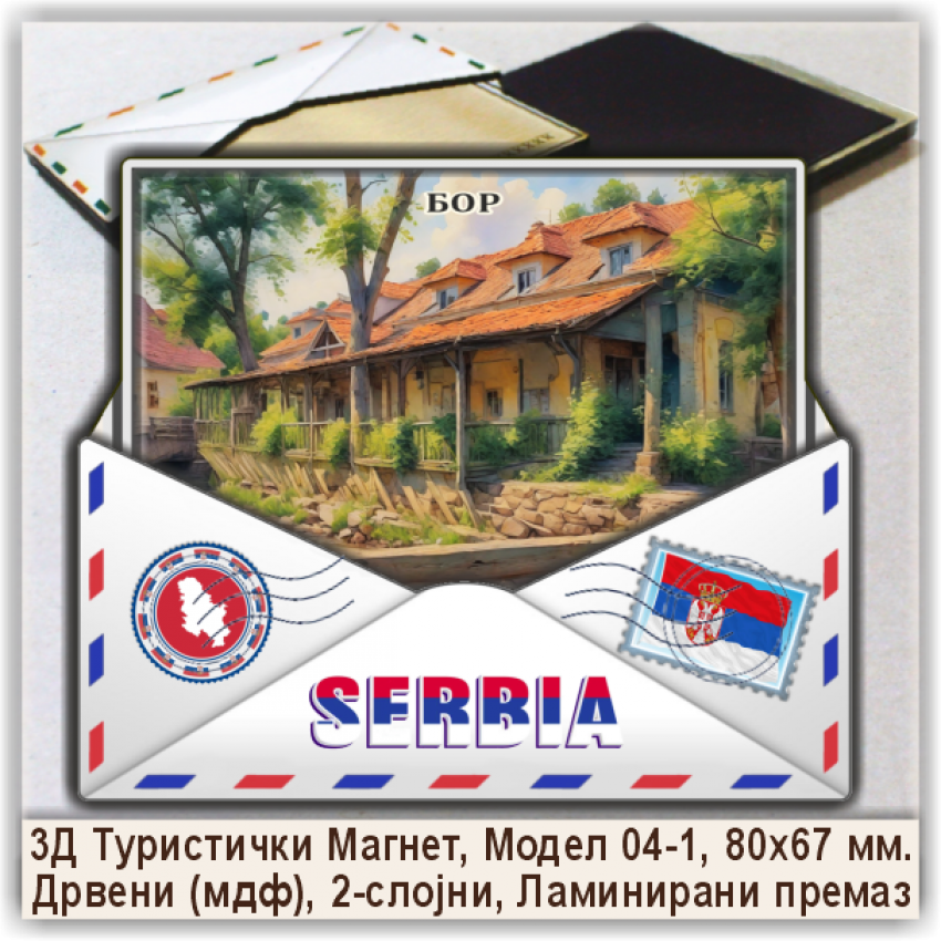 Бор / Bor Сувенири и Магнети