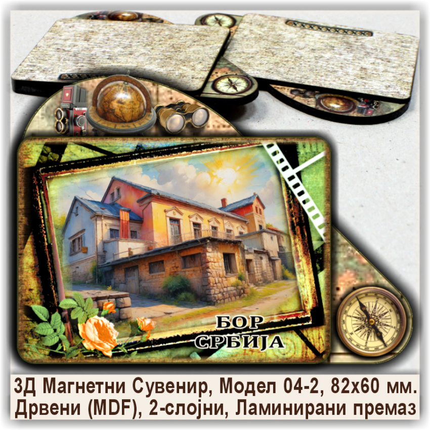 Бор / Bor Сувенири и Магнети