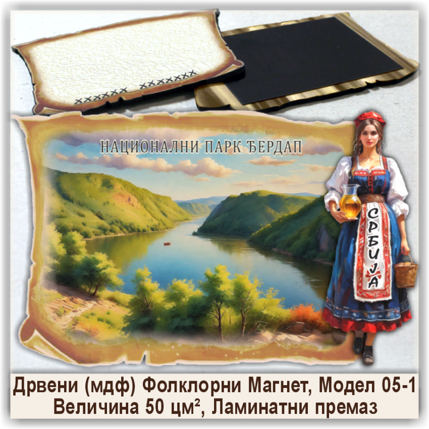 Национални парк Ђердап Сувенири и Магнети Национални парк Ђердап Сувенири и Магнети
