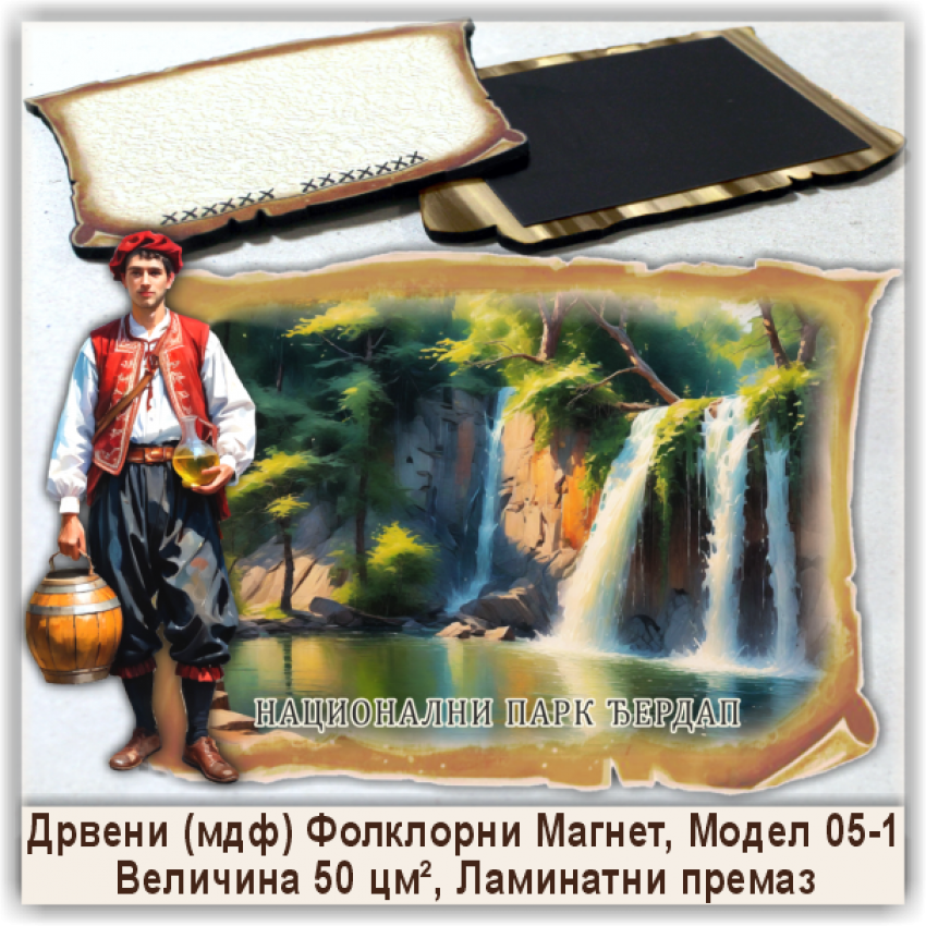 Национални парк Ђердап Сувенири и Магнети Национални парк Ђердап Сувенири и Магнети