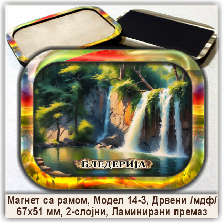 Национални парк Ђердап Сувенири и Магнети Национални парк Ђердап Сувенири и Магнети