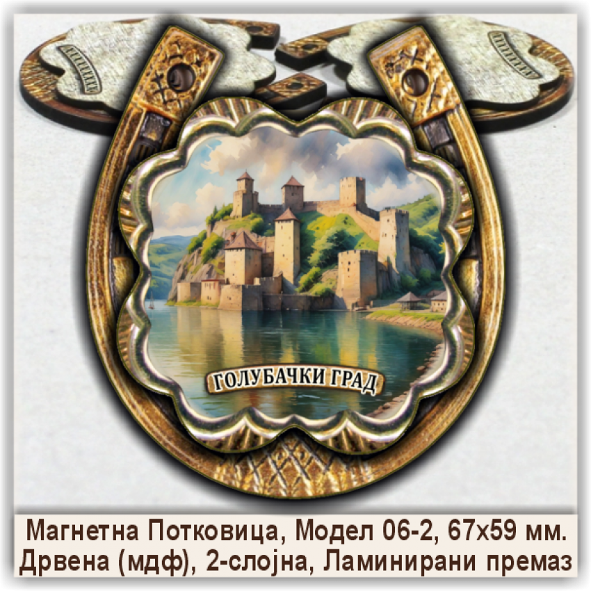 Национални парк Ђердап Сувенири и Магнети Национални парк Ђердап Сувенири и Магнети