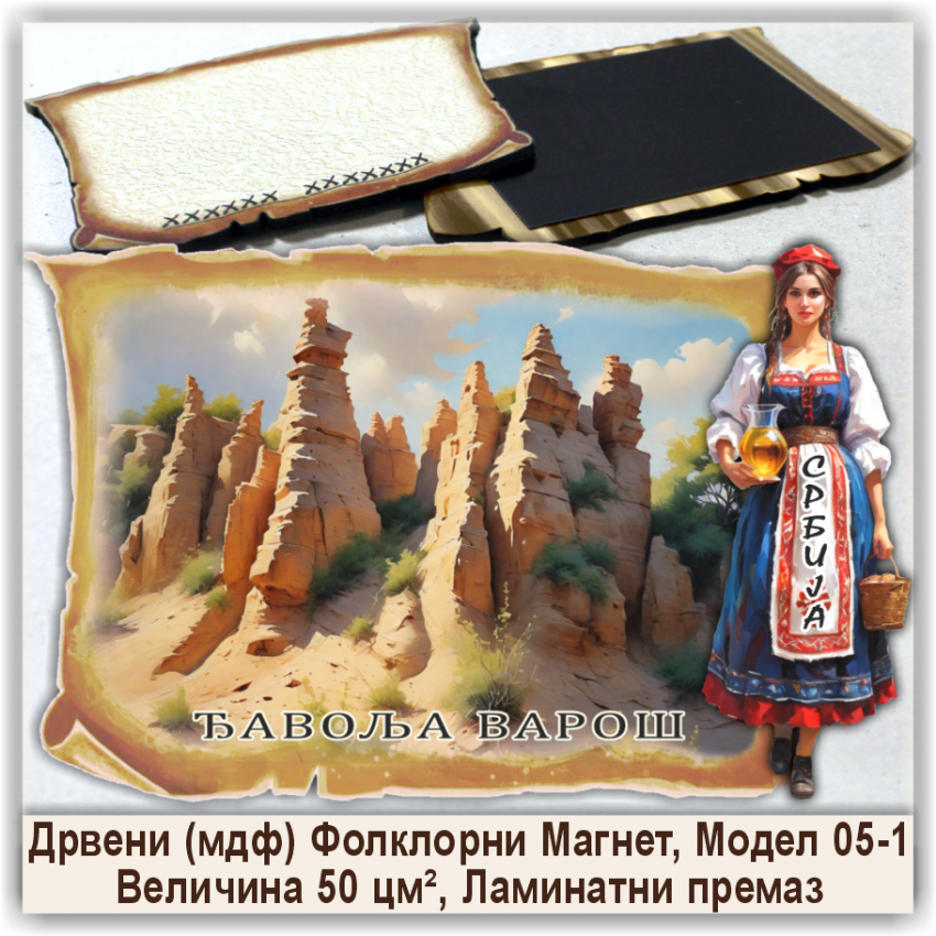 Ђавоља Варош / Djavolja Varoš Сувенири и Магнети Ђавоља Варош / Djavolja Varoš Сувенири и Магнети