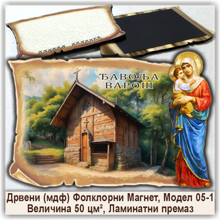 Ђавоља Варош / Djavolja Varoš Сувенири и Магнети Ђавоља Варош / Djavolja Varoš Сувенири и Магнети