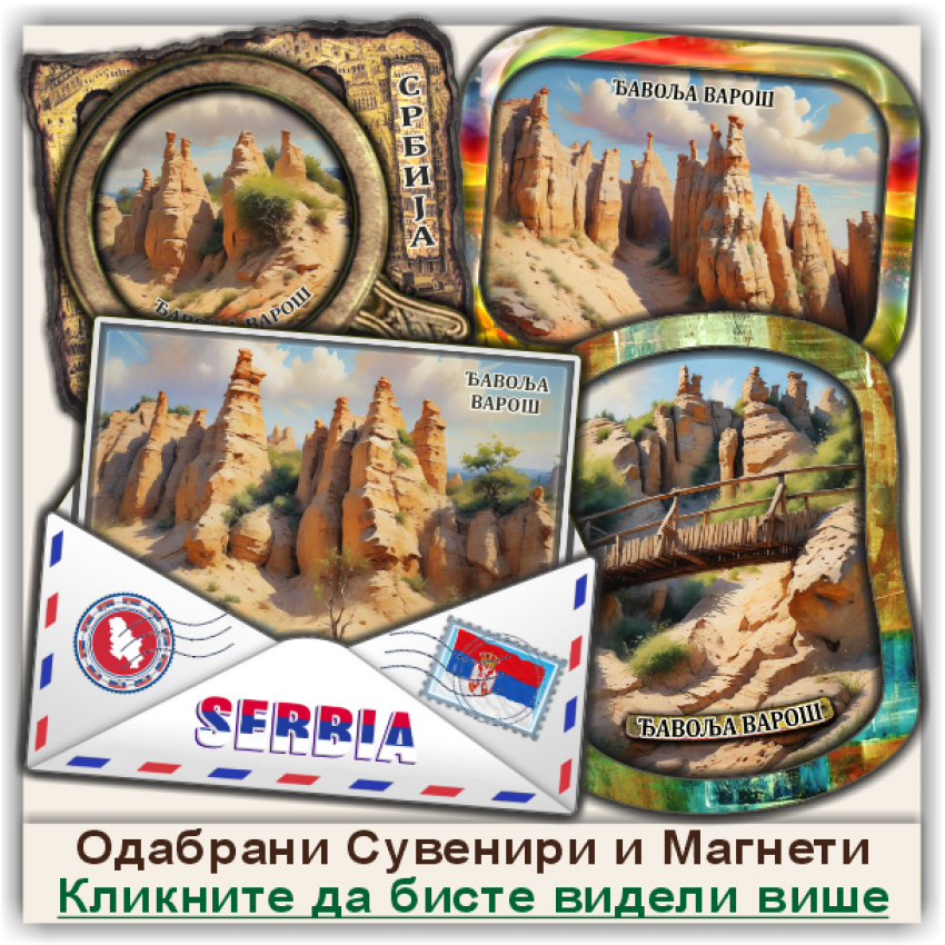 Ђавоља Варош / Djavolja Varoš Сувенири и Магнети